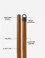 دسته جارو چوبی