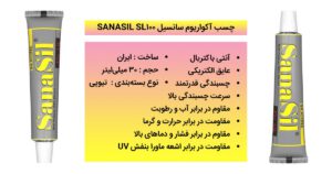 چسب آکواریوم پمادی سناسیل مدل SANASIL SL100