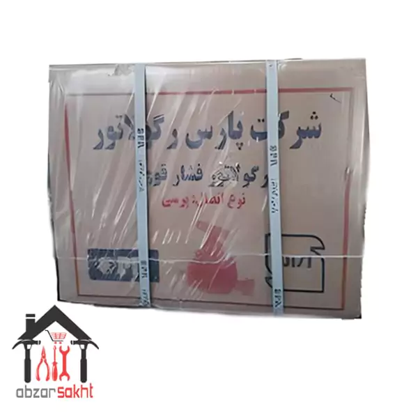 قیمت خرید عمده رگلاتور فشار قوی مهره پرسی پارس قیمت رگلاتور پرسی فشار قوی پارس