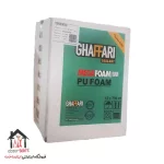 اسپری مگا فوم غفاری