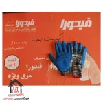دستکش ضد برش سری ویژه فیدورا
