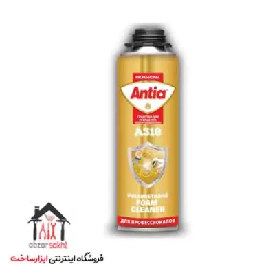 اسپری پاک کننده فوم پلی اورتان ANTIA