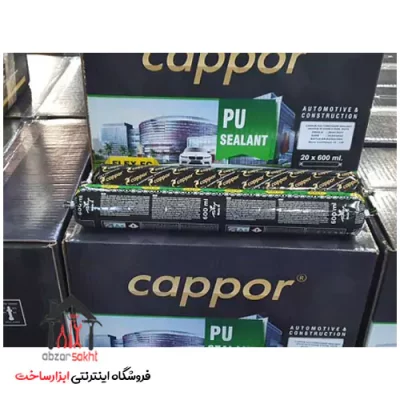 چسب پلی اورتان سوسیسی سفید 600 میلی لیتر کاپور Cappor 600ml