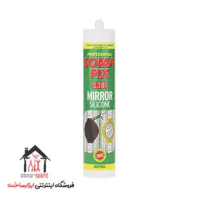 چسب سیلیکونی آینه سومافیکس مدل S381 حجم 320 میلی لیتر