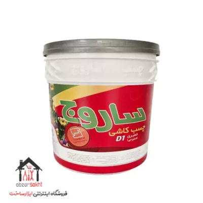 چسب کاشی نقره ای ساروج یک کیلویی