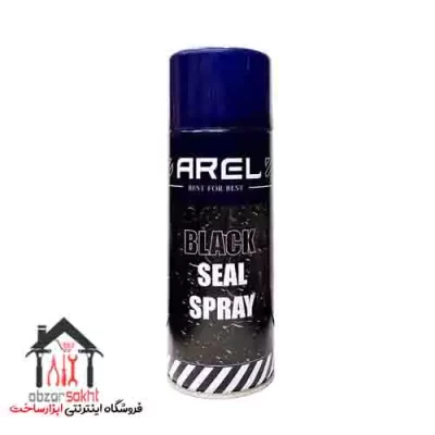 اسپری عایق رطوبتی مشکی آرل AREL