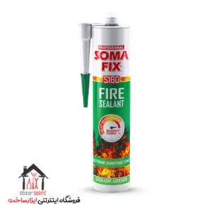 درزگیر نسوز سومافیکسFIRE SEALANT S160