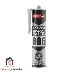 ماستیک آکریلیک پروفاب 666 PROOFAB