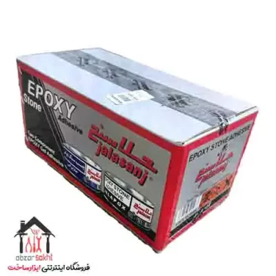 چسب سنگ اپوکسی جلاسنج 1 کیلویی